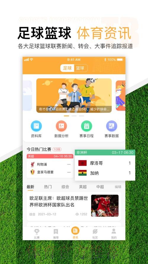 下载世界杯滚球APP：全站指南