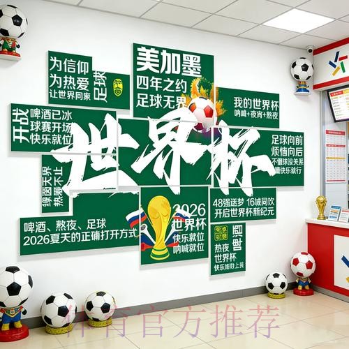 精选2026世界杯投注网站推荐 精选2026世界杯投注网站推荐