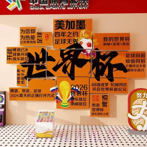 解析世界杯投注玩法及技巧全攻略 解析世界杯投注玩法及技巧全攻略