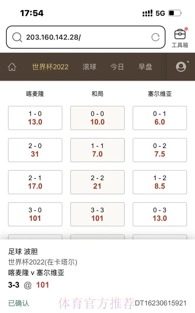 世界杯滚球投注热门排行揭秘 世界杯滚球投注热门排行揭秘