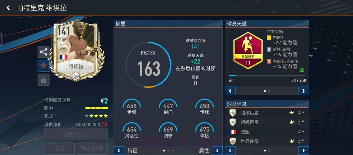 世界杯外围安全可靠官方平台分析 世界杯外围安全可靠官方平台分析
