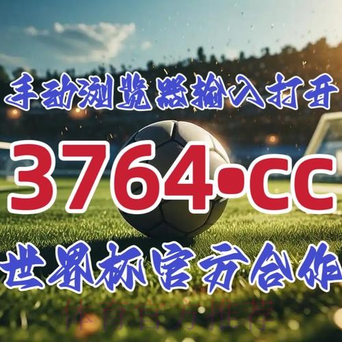 2026世界杯预测开户官方指南 2026世界杯预测开户官方指南