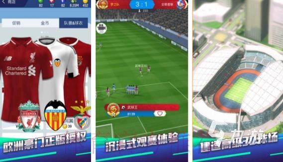 世界杯预测热门手机推荐 世界杯预测热门手机推荐
